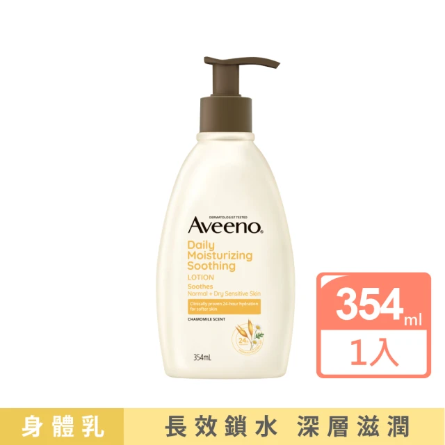 【Aveeno 艾惟諾】洋甘菊舒緩保濕乳(354ml_身體乳)