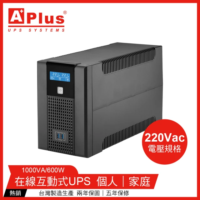 【特優Aplus】220V電壓 在線互動式UPS Plus5L-US1000N(1KVA/600W)