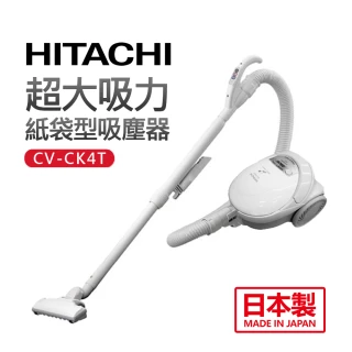 【HITACHI 日立】超大吸力紙袋型吸塵器(CVCK4T)