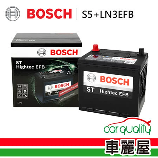 【BOSCH 博世】歐系啟停 S5+LN3EFB-電瓶(車麗屋)