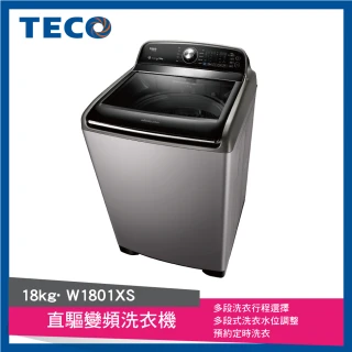 4/20-5/15滿額登記送mo幣【TECO 東元】18kg 直驅變頻直立式洗衣機(W1801XS)