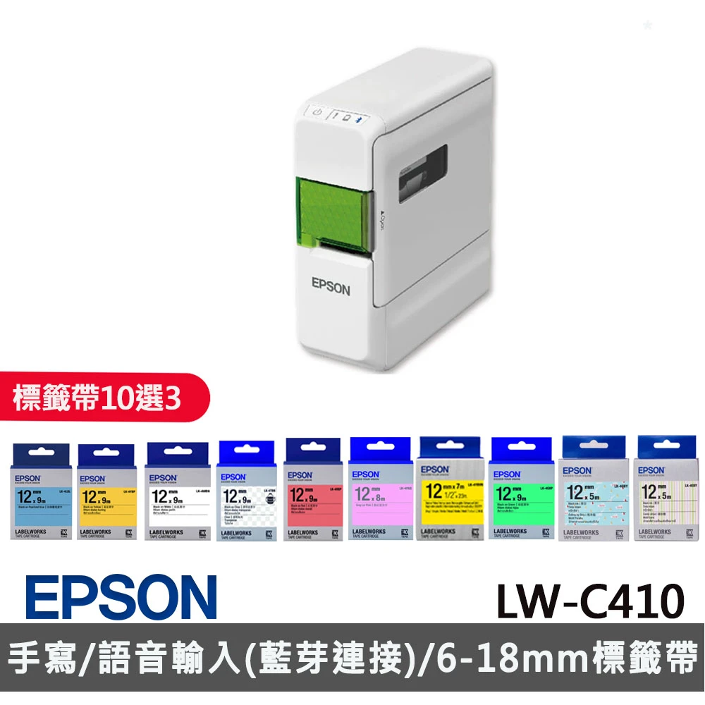 (3年保固組-標籤帶任選x3)【EPSON】LW-C410 文創風家用藍芽手寫標籤機 自動裁切/適用6-18mm