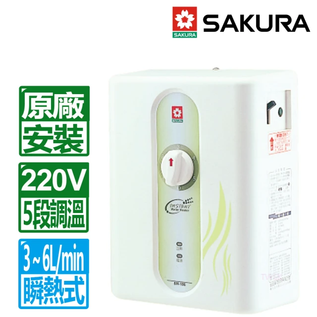 【SAKURA 櫻花】全國原廠安裝 五段調溫瞬熱式電熱水器(SH-186)