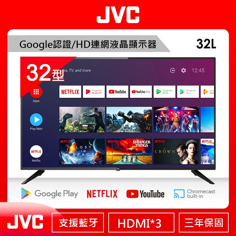 【JVC】32吋Google認證HD連網液晶顯示器(32L)