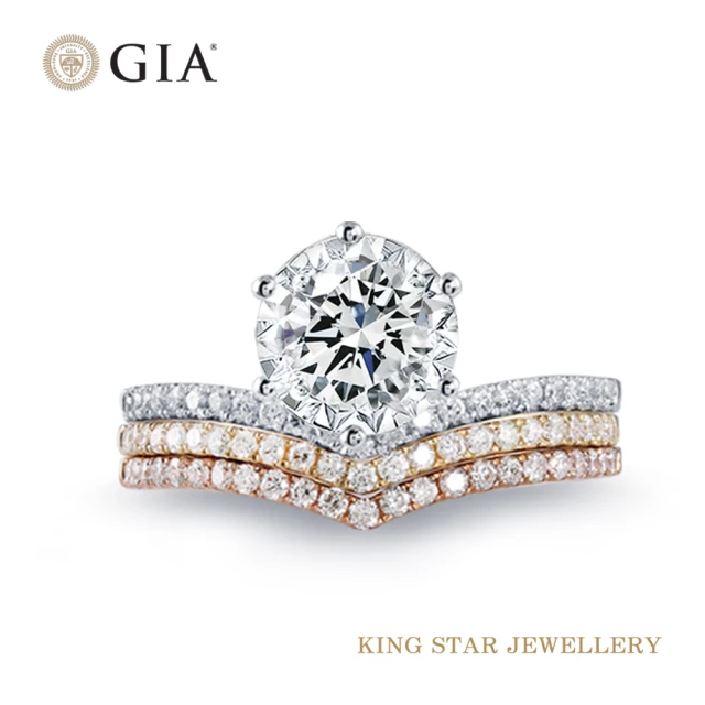 【King Star】GIA 50分鑽石百變女王18K三色金設計戒指(最白D color /兩克拉視覺效果)