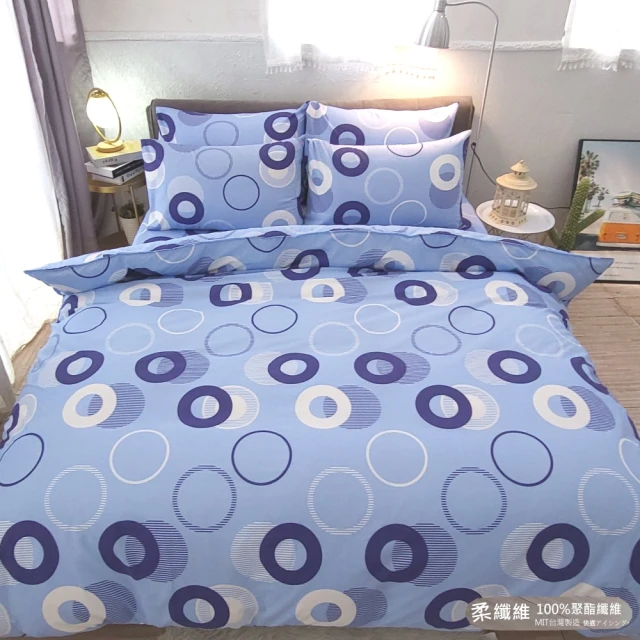 【LUST寢具新生活eazy系列】普普藍6X6.2-/床包/枕套組台灣製