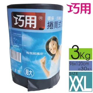 【巧用】捲取式黑色清潔袋-超大 96x120cm(黑色 / 6支入)