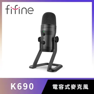 【FIFINE】USB專業級電容式直播麥克風(K690)