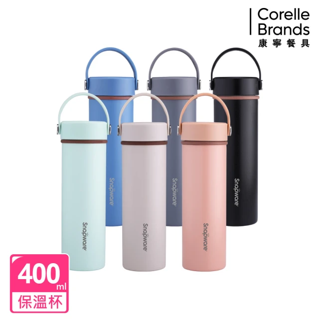 【CorelleBrands 康寧餐具】換芯陶瓷不鏽鋼超真空保溫瓶 400ml(六色可選)