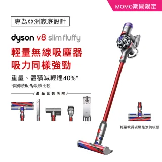 Dyson V8 - momo購物網