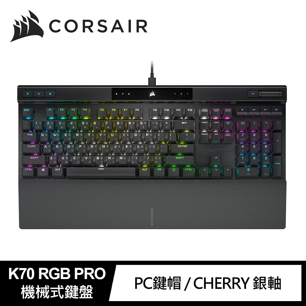 【CORSAIR 海盜船】K70 RGB PRO機械電競鍵盤(銀軸)