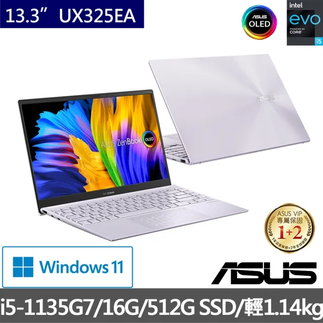 大全配【ASUS獨家筆電包/滑鼠組】Zenbook UX325EA EVO 13.3吋OLED輕薄筆電-星河紫(i5-1135G7/16G/512G/W11)