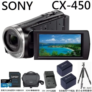 【SONY 索尼】CX450 攝影機 繁體中文 一年保固 平輸(平輸品)