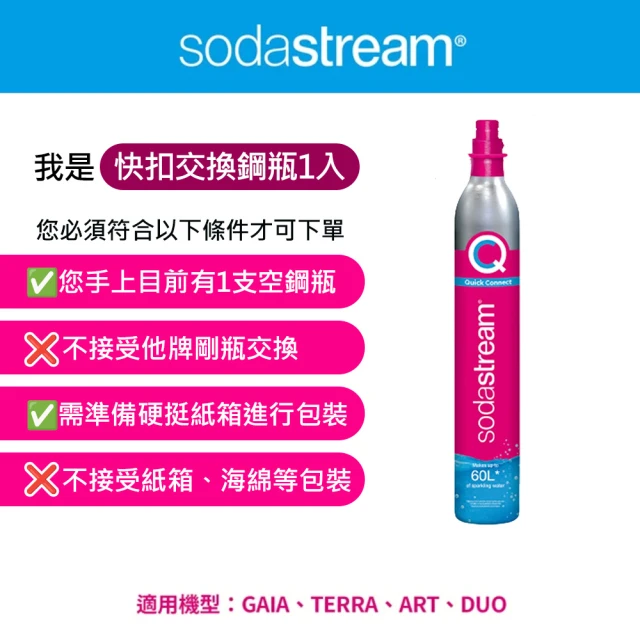 Sodastream ART 拉桿式自動扣瓶氣泡水機 大理石