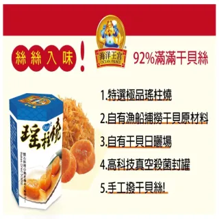 海洋王宮金華火腿極品干貝瑤柱燒