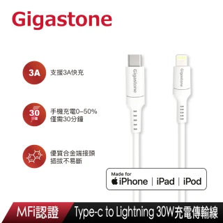 【Gigastone 立達國際】Type-c to Lightning 30W充電傳輸線 CL-7600W(支援iPhone 13/12/SE 30W快速充電)