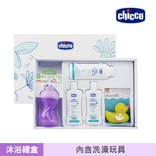 【Chicco】寶貝嬰兒植萃歡樂沐浴全效禮盒