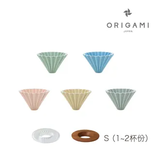 【ORIGAMI】日本 ORIGAMI 摺紙咖啡陶瓷濾杯組S(霧色5色)