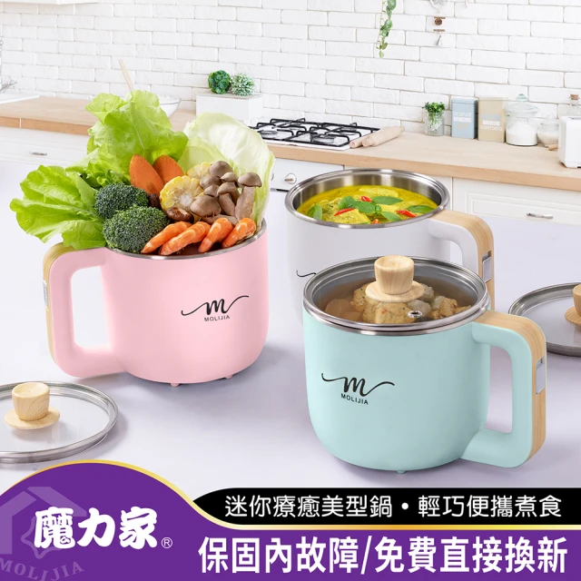 【MOLIJIA 魔力家】M19 多功能美食料理電火快煮鍋1.2L-木紋款(BY011019)