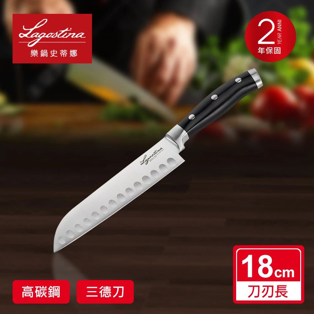 【Lagostina 樂鍋史蒂娜】不鏽鋼刀具系列18CM三德刀/日式主廚刀(加贈原湯勺)