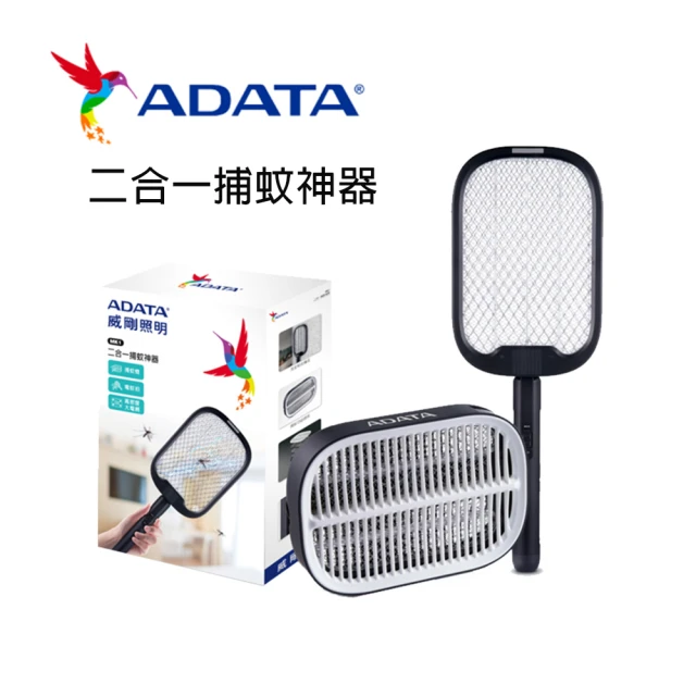 ADATA 威剛 二合一捕蚊神器 捕蚊拍 MK1(加贈 旺德