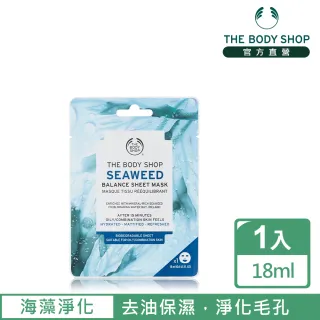 【THE BODY SHOP 美體小舖】天然海藻淨化片狀面膜(18ML)