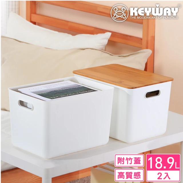 【KEYWAY 聯府】日式7號竹蓋收納盒-2入(收納箱 日式 無印風 MIT台灣製造)