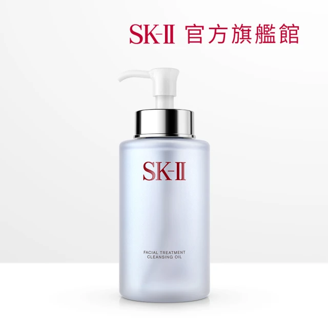 【SK-II】深層淨透潔顏油 250ml