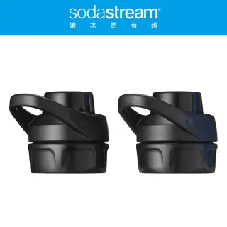 【Sodastream】運動瓶蓋-黑(2入)