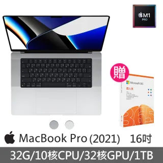 【+微軟365個人版】Apple MacBook Pro 16吋 M1 Max晶片 10核心CPU與32核心GPU 32G/1TB SSD