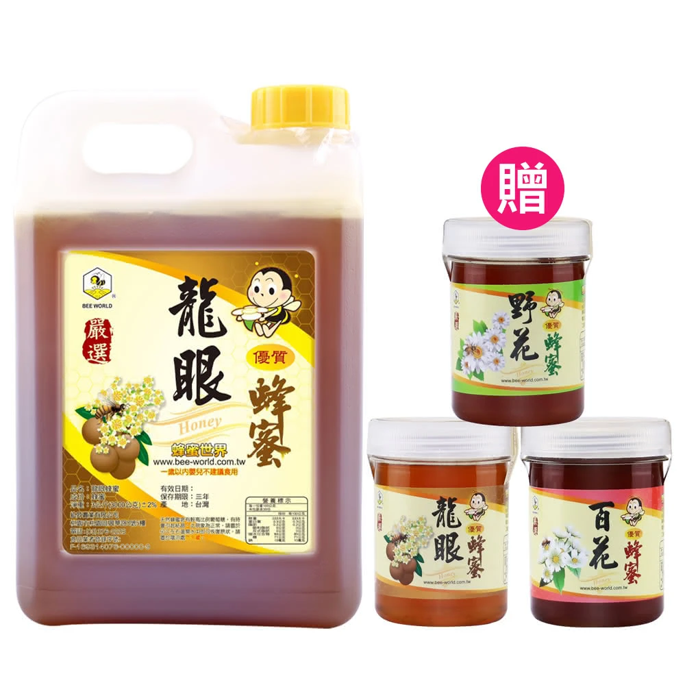 【蜂蜜世界】龍眼蜂蜜3000gX1桶+130gx3瓶