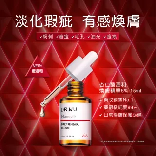 【DR.WU 達爾膚】杏仁酸溫和煥膚精華6%15ML