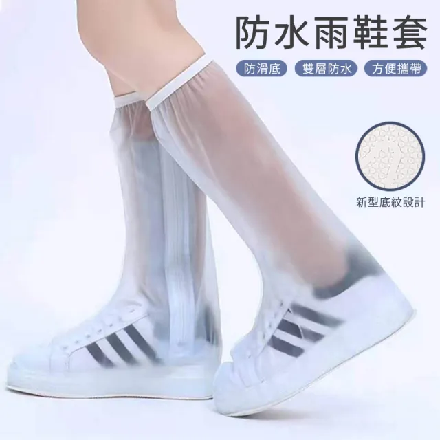 【Amoscova】透明水雨鞋套