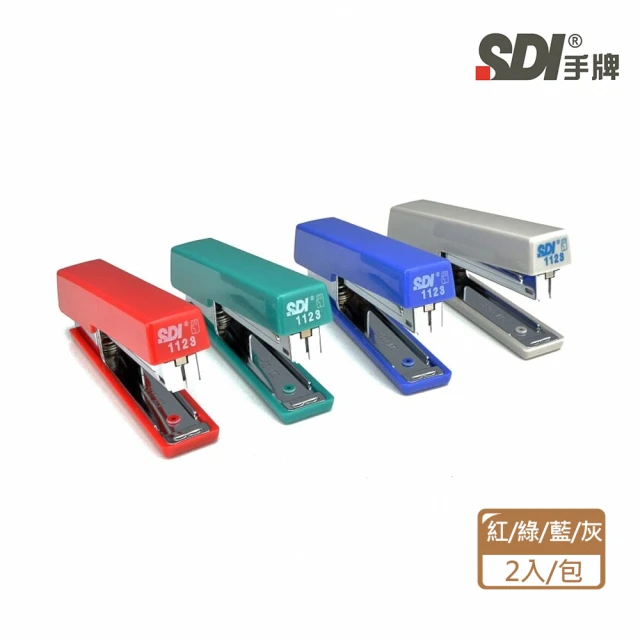 【SDI 手牌】1123CA 雙排高效型訂書機附針(2入1包)
