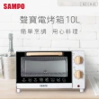 【SAMPO 聲寶】10公升精緻木紋電烤箱(KZ-CB10)