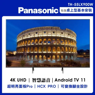 【Panasonic 國際牌】55型4K連網液晶顯示器不含視訊盒(TH-55LX900W)