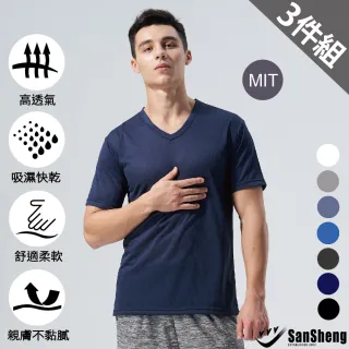 【SanSheng 三勝】MIT台灣製智慧導流涼感V領排汗衣-3件組(瞬間涼爽 急速降溫 透氣不黏膩)