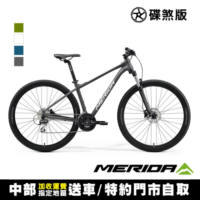 【MERIDA 美利達】單避震登山車 BIG NINE 20-3X 四色 2022(碟煞/大9/XC/29吋輪徑/越野/鋁合金/自行車/單車)