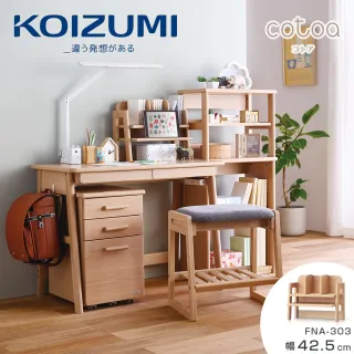 【KOIZUMI】COTOA桌上架FNA-303•幅42.5CM(桌上架)
