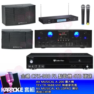 【金嗓】點歌機4TB+擴大機+無線麥克風+喇叭(CPX-900 F1+A-200+TR-9688+KS-10PRO)
