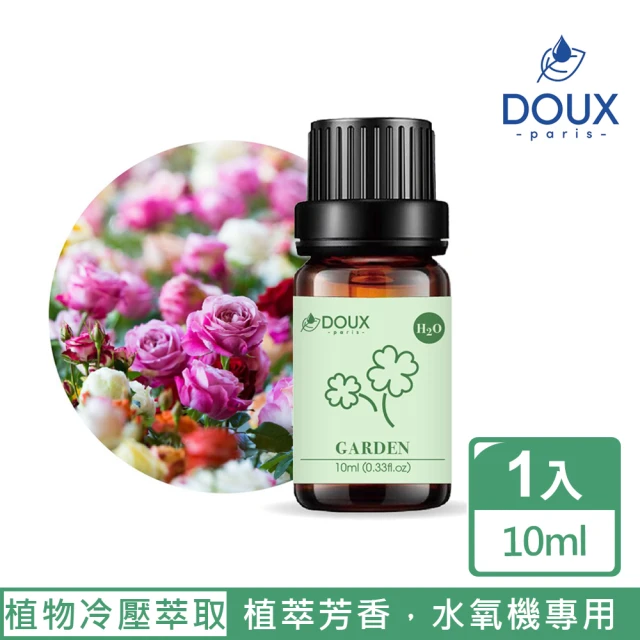 【DOUX 荼】香草花園水溶性複方精油 10ml(100%天然植物冷壓萃取純精油)