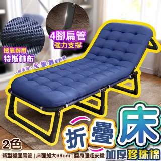 【DE生活】免組裝多段調節折疊行軍床/三折方管躺椅+珍珠棉墊