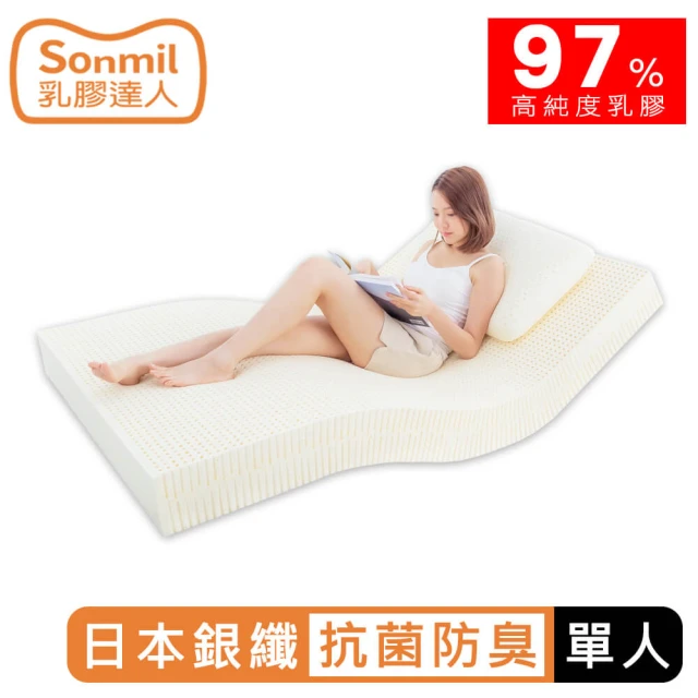 【sonmil 乳膠達人】97%高純度天然乳膠床墊5cm 單人床墊3尺 銀纖維抗菌防臭 防蟎防水透氣 3M吸濕排汗機能