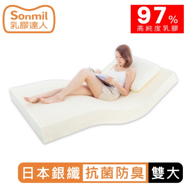 【sonmil】97%高純度天然乳膠床墊5cm 雙人床墊6尺 銀纖維抗菌防臭 防蟎防水透氣 3M吸濕排汗機能