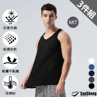 【SanSheng 三勝】MIT台灣製專利天然植蠶涼感背心-3件組(機能系列 涼感材質 透氣不悶熱)