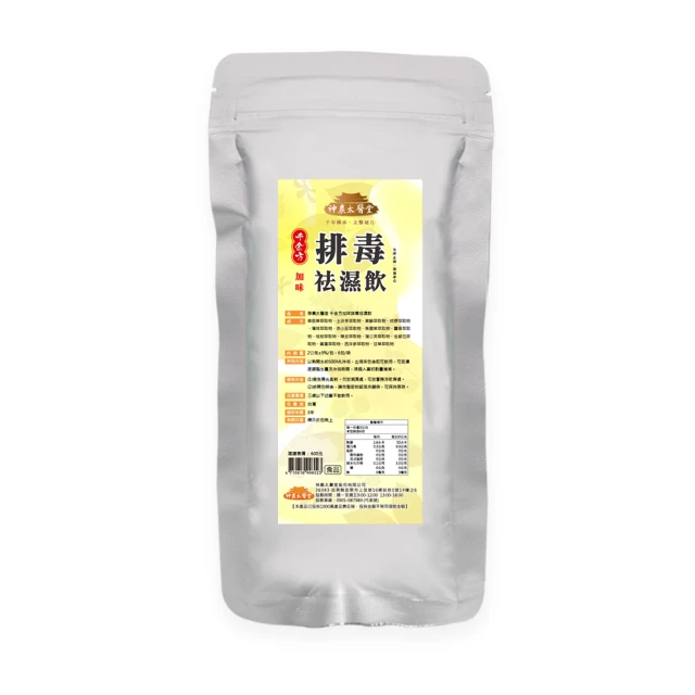 神農太醫堂清熱退火排毒祛濕茶驚爆組