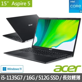 【Acer 宏碁】A515-56 特仕版 15吋輕薄筆電(i5-1135G7/8G/512G SSD/Win11/+8G記憶體 含安裝)