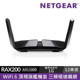 【NETGEAR】NETGEAR RAX200 夜鷹 AX1100 12串流 WiFi 6 三頻 智能路由器(WiFi分享器 支援最新iPhone)