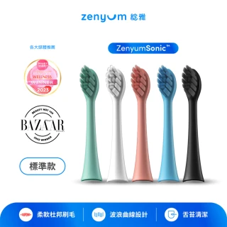 【Zenyum】ZenyumSonic音波振動牙刷頭3件組(新加坡專業牙醫設計/音波振動牙刷/1年保固/深入清潔/牙齦舒適)