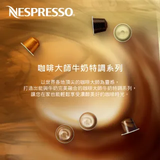 【Nespresso】Scuro濃醇蘇克洛咖啡膠囊_強烈且平衡的牛奶絕配咖啡(10顆/條;僅適用於Nespresso膠囊咖啡機)